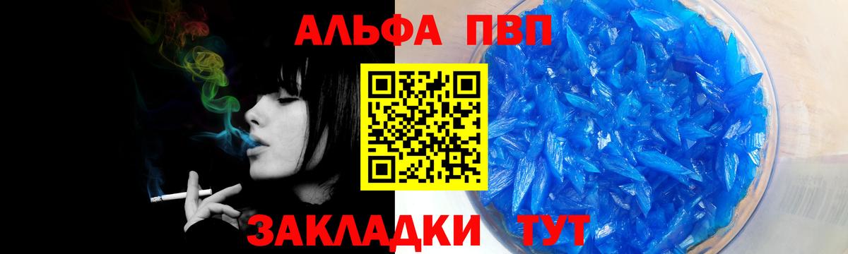 Alpha-PVP мука  Вход с VPN  A-PVP мука  Alpha PVP VHQ  Тимашёвск 