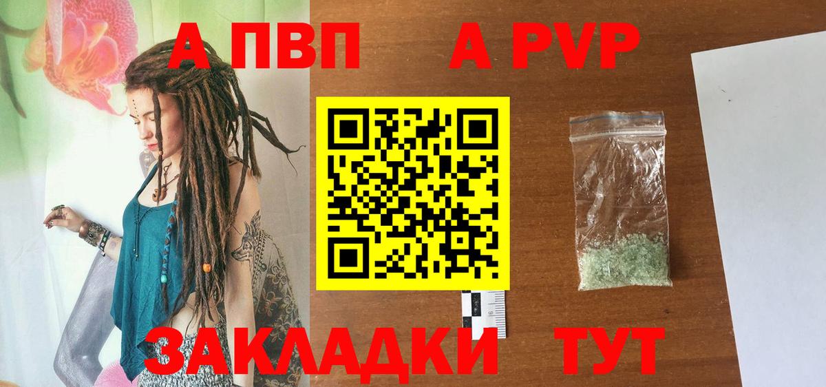 APVP VHQ Тимашёвск