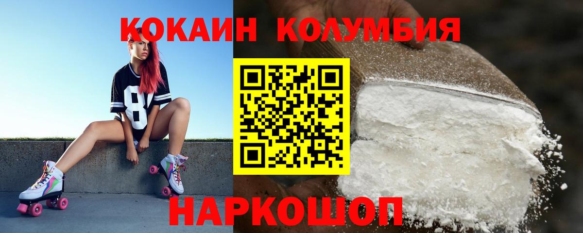 Cocaine VHQ Тимашёвск