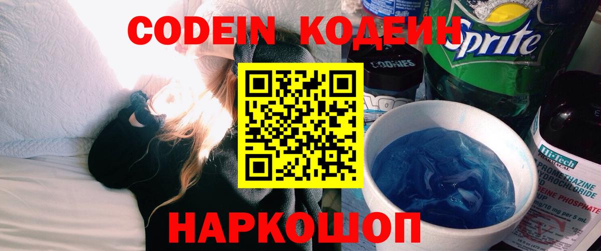 Тимашёвск  Вход с VPN  МЕТ  НБОМе  ГАШ  Экстази  Мефедрон кристаллы  МЕФ  Конопля 