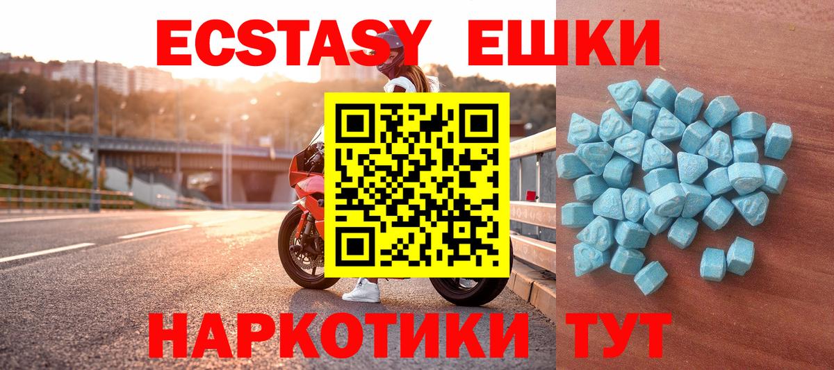 Ecstasy 280 MDMA  Вход с VPN  Тимашёвск 