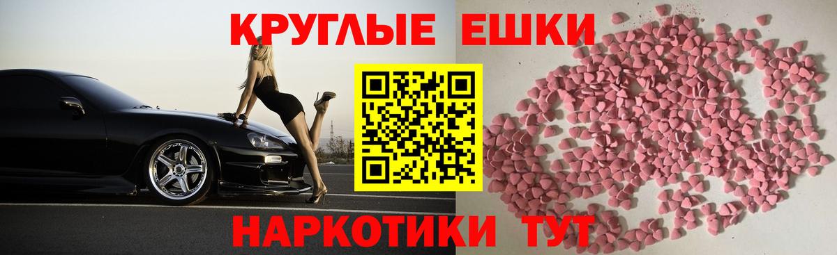 ЭКСТАЗИ 99% Тимашёвск