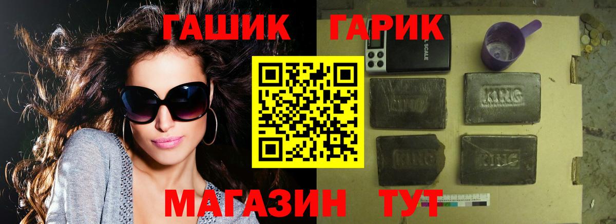 Тимашёвск  Гашиш Ice-O-Lator  Гашиш  Вход с VPN 