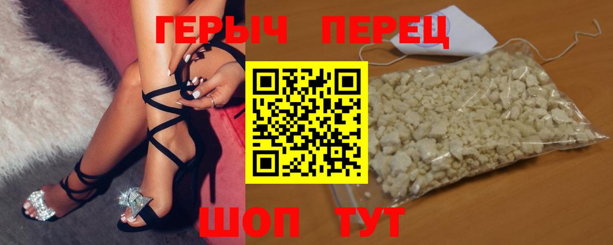 Героин белый  Вход с VPN  ГЕРОИН  Тимашёвск 