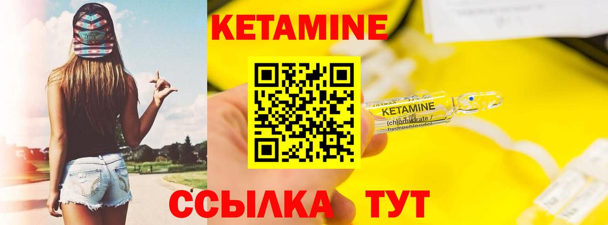 КЕТАМИН ketamine Тимашёвск