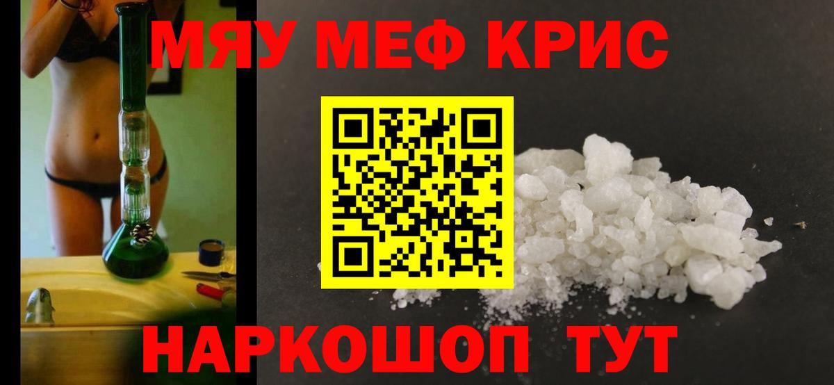 МЯУ-МЯУ  МЯУ-МЯУ мяу мяу  Тимашёвск  Вход с VPN  Меф 4 MMC 