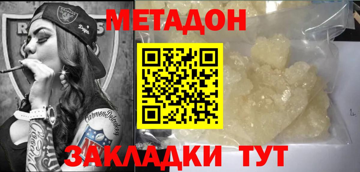 мориарти как зайти  МЕТАДОН methadone  Вход с VPN  Тимашёвск 