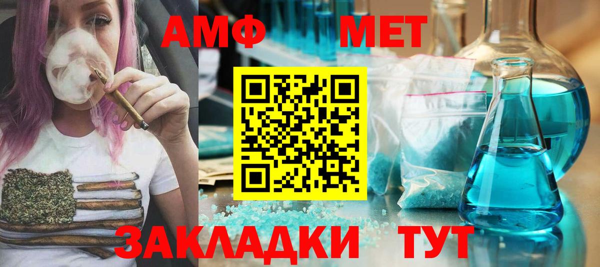 Тимашёвск  Первитин Декстрометамфетамин 99.9%  Вход с VPN 