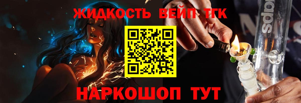 Дистиллят ТГК гашишное масло Тимашёвск