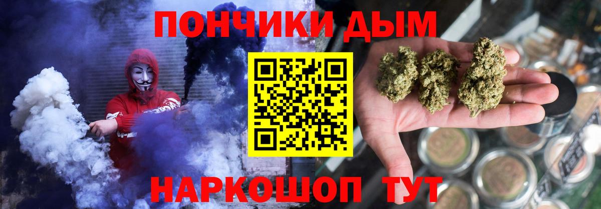 МАРИХУАНА White Widow Тимашёвск
